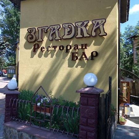 Згадка Hotel Truskavets Eksteriør billede